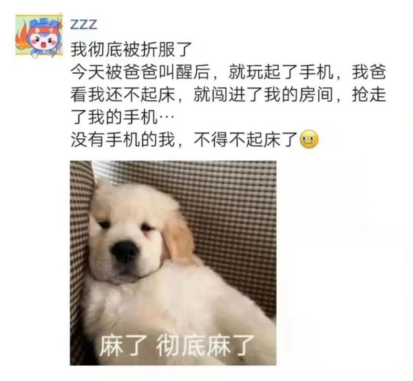 妈!我马上就起床…… 妈!我马上就起床……