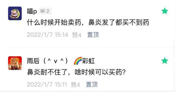 昆明药店能买到感冒消炎药了吗？
