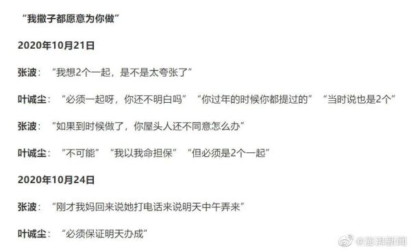 姐弟坠亡案，生父与女友聊天记录曝光