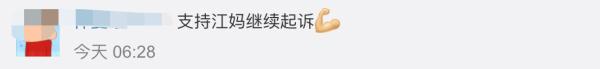 江歌妈妈：我没有自己的生活，2037年陈世峰出狱回国会再起诉！赔偿款捐给失学儿童