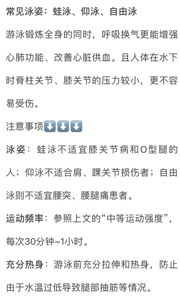 能降低死亡率的运动排行，第一名竟然是......