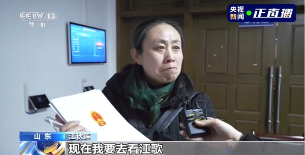 江歌妈妈：我没有自己的生活，2037年陈世峰出狱回国会再起诉！赔偿款捐给失学儿童