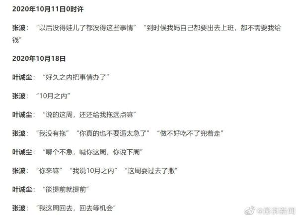 姐弟坠亡案，生父与女友聊天记录曝光