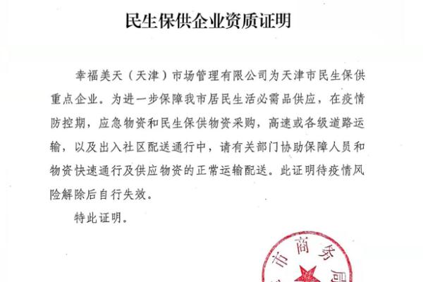 天津实录 | 一家菜市场惊心动魄的24小时
