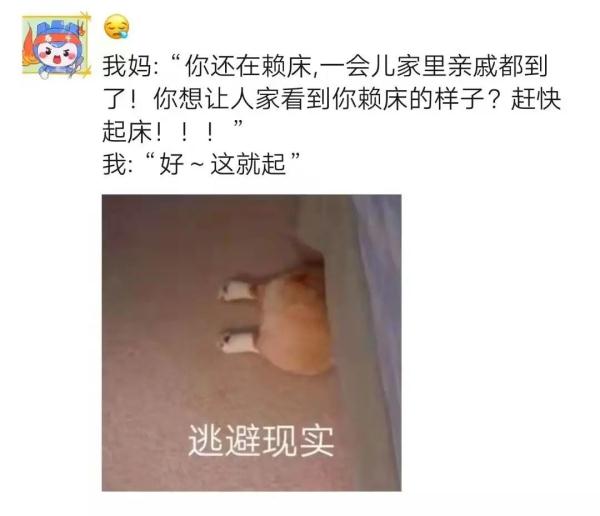 妈!我马上就起床…… 妈!我马上就起床……