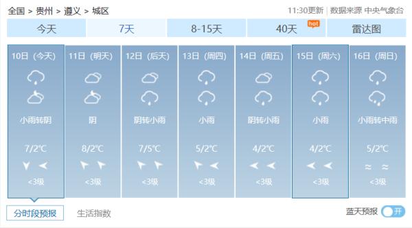 雨夹雪！凝冻！贵州又要大降温！这里凝冻严重，暂时封闭～