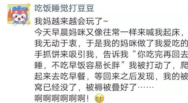 妈!我马上就起床…… 妈!我马上就起床……