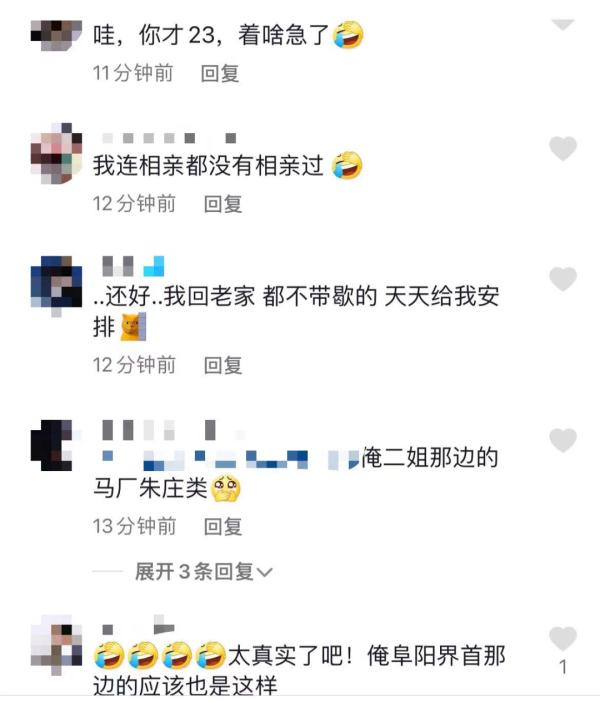 22岁女子回老家一天被安排20多场相亲!当事人:一中午见了13个... 22岁女子回老家一天被安排20多场相亲!当事人:一中午见了13个...