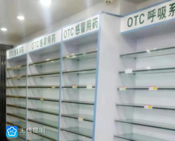 昆明药店能买到感冒消炎药了吗？