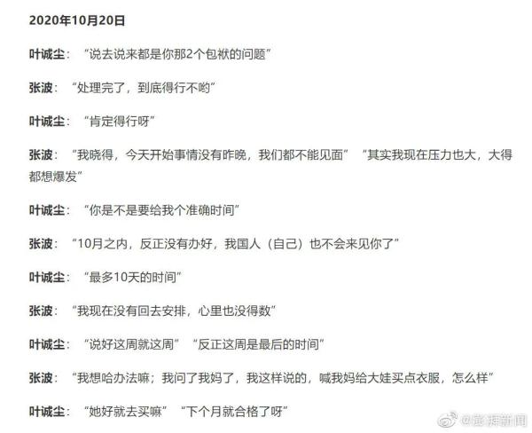 姐弟坠亡案，生父与女友聊天记录曝光