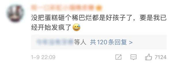 画面惊人!生日蛋糕上插满课本?孩子当场崩溃大哭... 画面惊人!生日蛋糕上插满课本?孩子当场崩溃大哭...