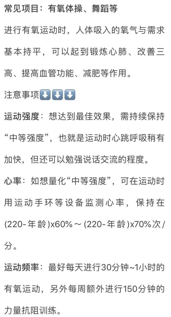 能降低死亡率的运动排行，第一名竟然是......