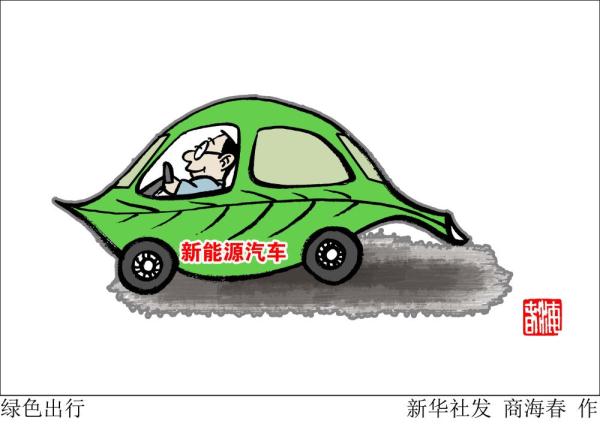 新能源车险开卖以来，你的保费涨了还是降了？