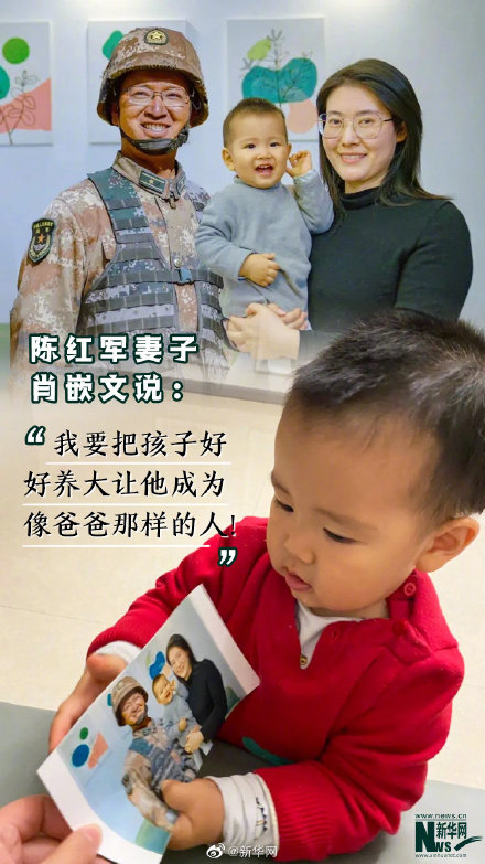 烈士陈红军一家特殊的全家福 烈士陈红军一家特殊的全家福