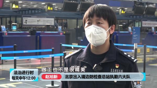 北京奇案：连续俩男子伪造出境证件想要出国，在首都机场被拦截