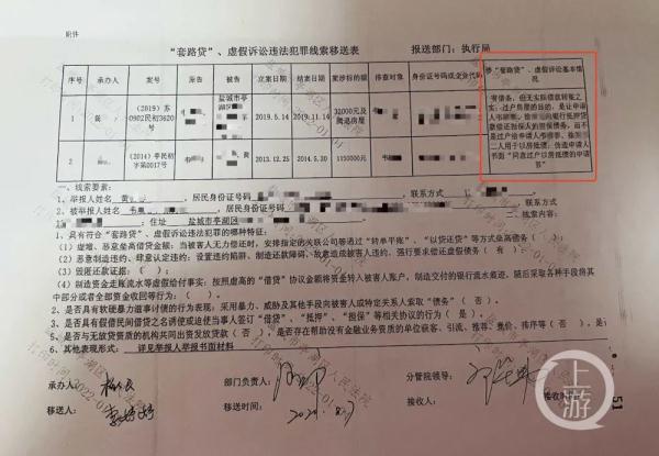 江苏一男子为亲戚借款担保，险些搭上一套房