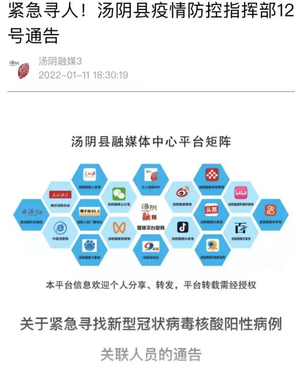 除2高风险区外，汤阴县全调为中风险！河南中高风险区名单