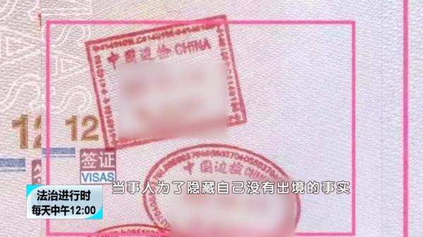 北京奇案：连续俩男子伪造出境证件想要出国，在首都机场被拦截