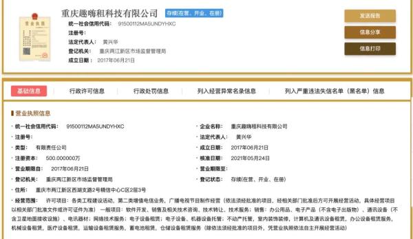每天9.9元起就能租手机？租赁平台被指向未成年人放高利贷……