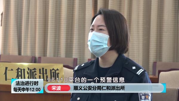 女子接“哈尔滨警察”来电，然后，另一部手机接到北京警察电话