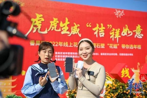 @广州街坊:“线上花市”开锣啦! @广州街坊:“线上花市”开锣啦!
