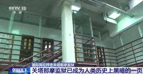 关塔那摩监狱已成为人类历史上黑暗的一页