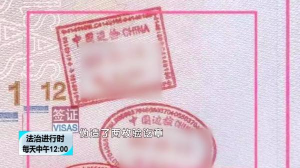 北京奇案：连续俩男子伪造出境证件想要出国，在首都机场被拦截