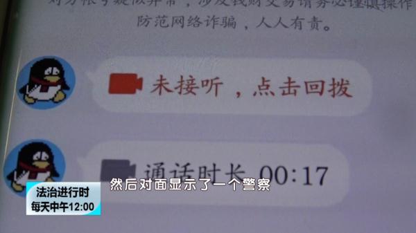 女子接“哈尔滨警察”来电，然后，另一部手机接到北京警察电话