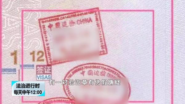 北京奇案：连续俩男子伪造出境证件想要出国，在首都机场被拦截