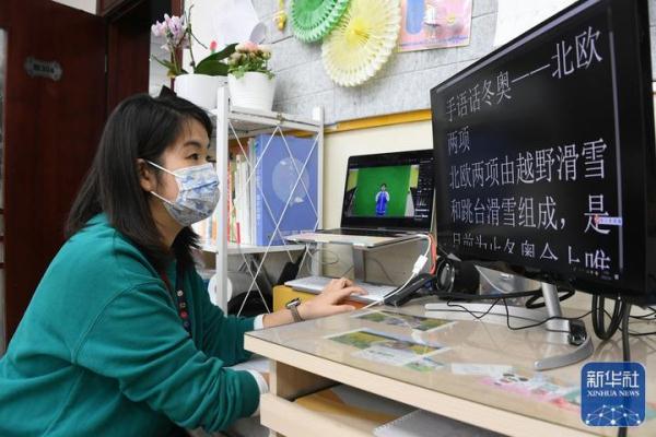 让冬奥为听障孩子们带来力量 让冬奥为听障孩子们带来力量