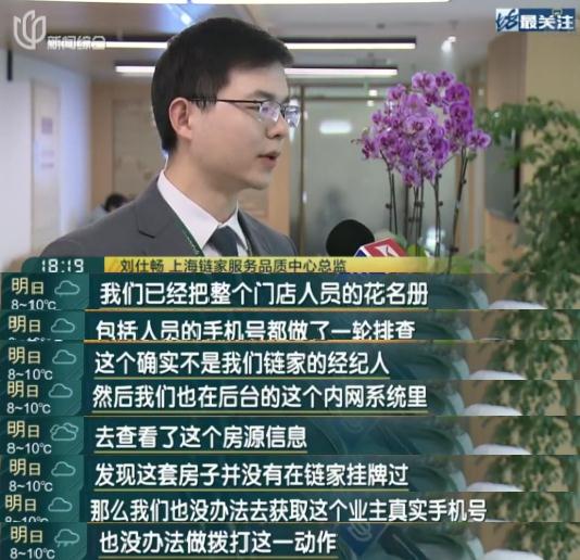 “不降价砍死你!”威胁房东的中介找到了!上海警方:已拘留 “不降价砍死你!”威胁房东的中介找到了!上海警方:已拘留