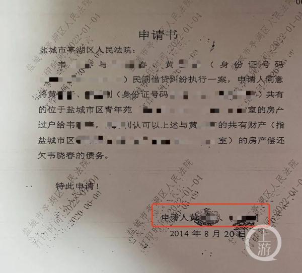江苏一男子为亲戚借款担保，险些搭上一套房