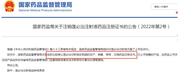 注意！即日起，这种药品停产停售停用！