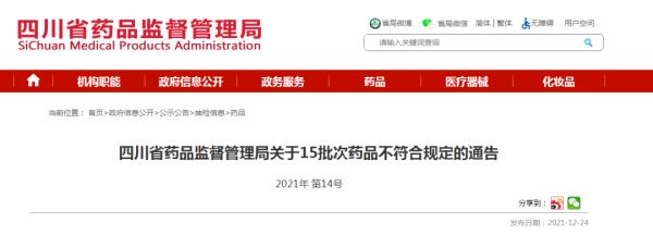 赶紧自查！复方穿心莲片、牛黄解毒片......一批常用药停售、召回！