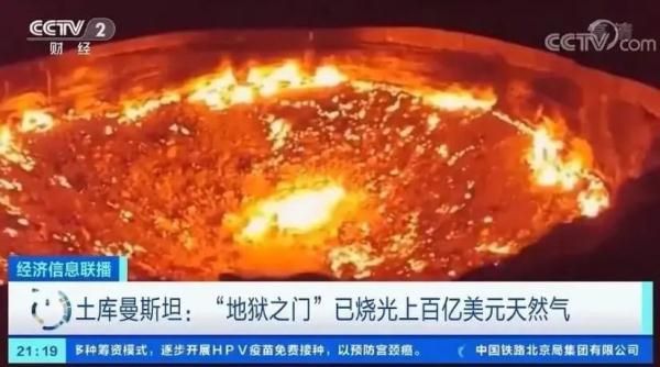 “地狱”重现！本想放火烧个几周，结果一烧就是50多年