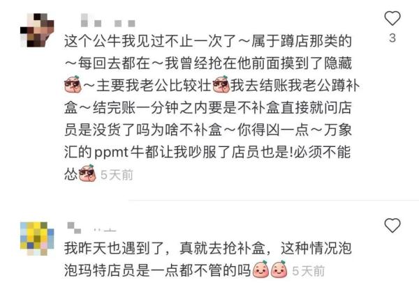 你抽的“盲盒”也许是黄牛“刷”过的！