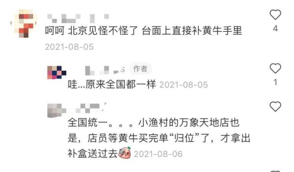 你抽的“盲盒”也许是黄牛“刷”过的！