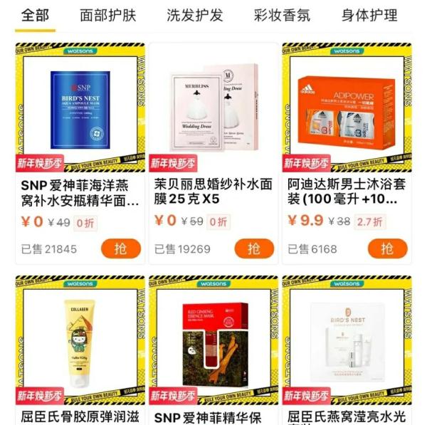 屈臣氏玩不起?消费者直呼:被耍了! 屈臣氏玩不起?消费者直呼:被耍了!