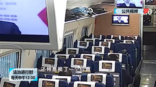 男子在高铁上施展“移花接木大法”，偷走乘客5000元