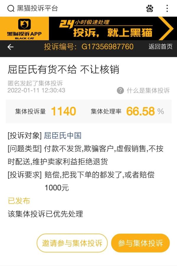 屈臣氏玩不起?消费者直呼:被耍了! 屈臣氏玩不起?消费者直呼:被耍了!