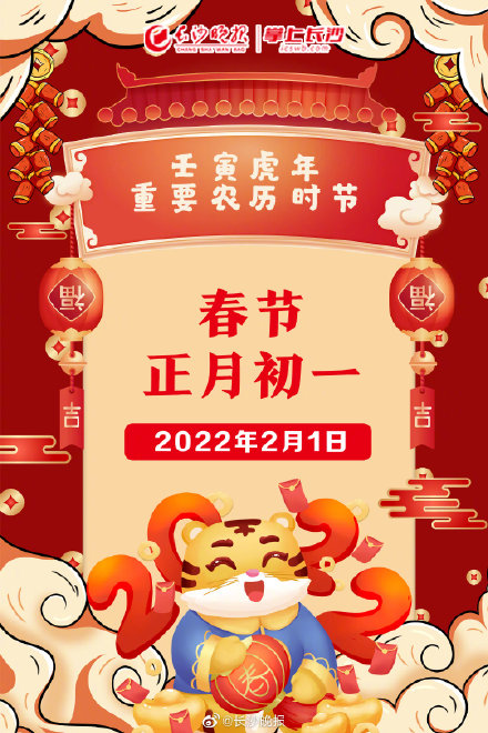 转发收藏！壬寅虎年的重要农历时节来了！