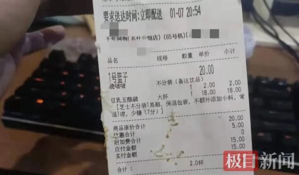 外卖喝出了蟑螂？知名品牌又摊上事了