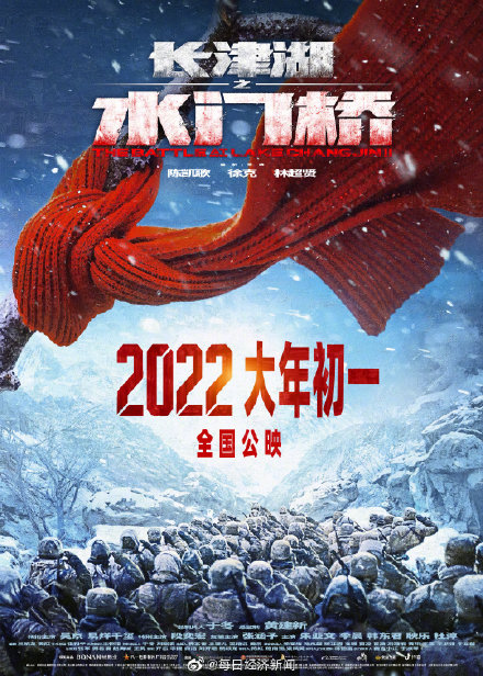 2022春节档已有11部电影