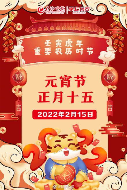 转发收藏！壬寅虎年的重要农历时节来了！