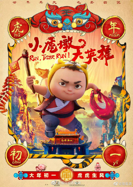 2022春节档已有11部电影
