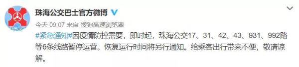 紧急通报！广东一地实施交通管控！