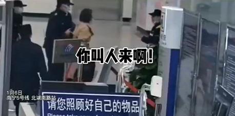 南宁一女子进站乘车时不配合安检，还辱骂殴打警务人员！不是第一次！