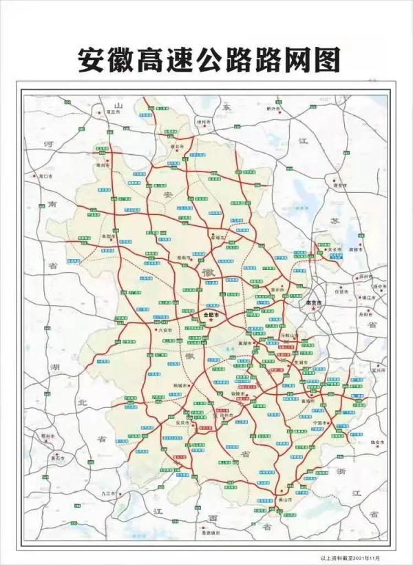 安徽高速规划2030图片