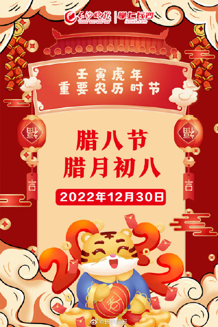 转发收藏！壬寅虎年的重要农历时节来了！