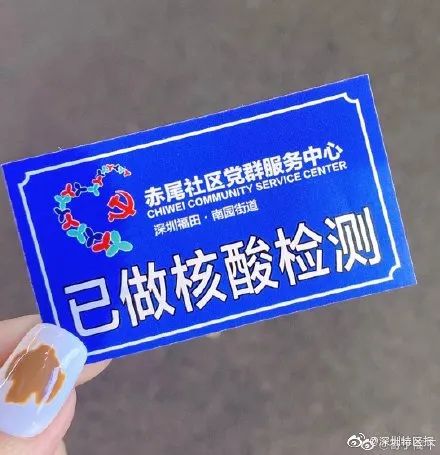 深圳网友花式晒核酸检测凭证:保住绿码,一起贴贴!
